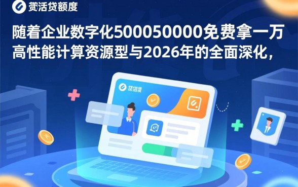 驾照贷额度8000到50000免费拿一万是真的吗,怎么申请? 驾照贷额度8000到50000免费拿一万是真的吗