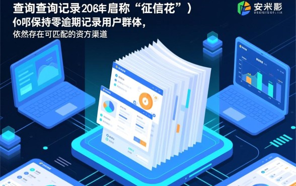 2026征信很花没有逾期还有下款的口子吗,怎么申请? 2026征信很花没有逾期还有下款的口子吗