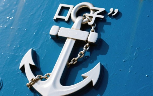 上边一个口子下边一个钉子的标志是什么