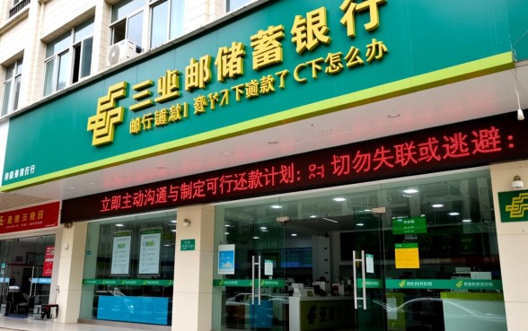 三亚邮政储蓄银行贷款逾期了怎么办,7天没下款怎么处理 三亚邮政储蓄银行贷款逾期了怎么办