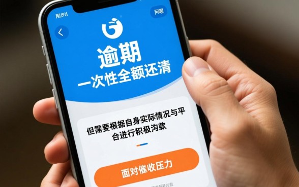 花呗逾期被催收必须全部还清吗,可以协商分期还款吗 花呗逾期被催收必须全部还清吗