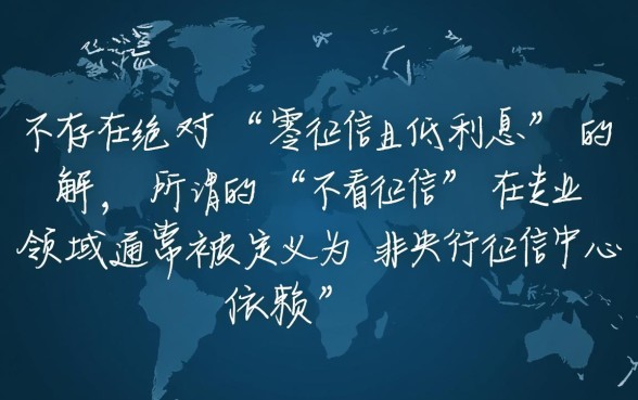 如何找到那些利息低且不看征信的网贷平台