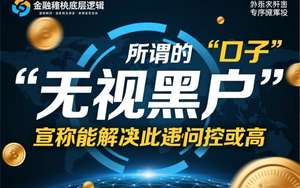 这些口子真的能帮黑户快速解决资金问题吗,黑户贷款哪里能借到钱 这些口子真的能帮黑户快速解决资金问题吗