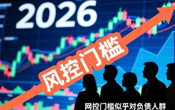 为何24年的风控口子能对负债者如此开放,负债高怎么下款 为何24年的风控口子能对负债者如此开放