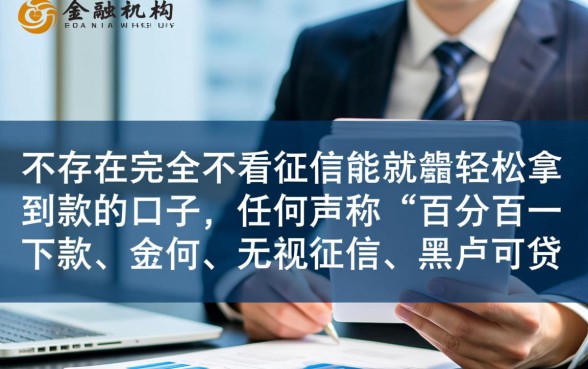 不看征信贷款口子推荐