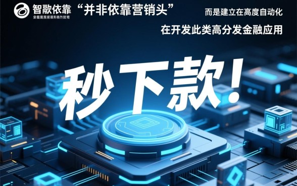 哪里可以找到真正秒下款的贷款app下载,正规秒下款app下载地址在哪里 哪里可以找到真正秒下款的贷款app下载