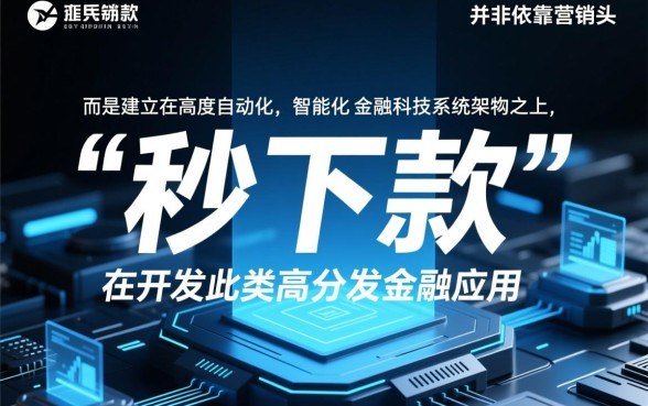 哪里可以找到真正秒下款的贷款app下载,正规秒下款app下载地址在哪里 哪里可以找到真正秒下款的贷款app下载