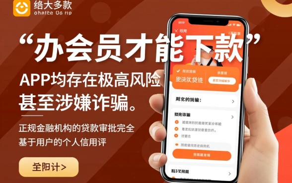 大家知道有哪些靠谱的办会员下款APP吗