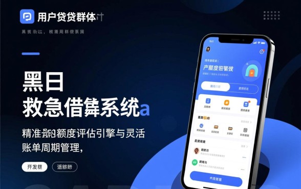 黑户救急借钱app额度多少,黑户贷款还款周期多久? 黑户救急借钱app额度多少