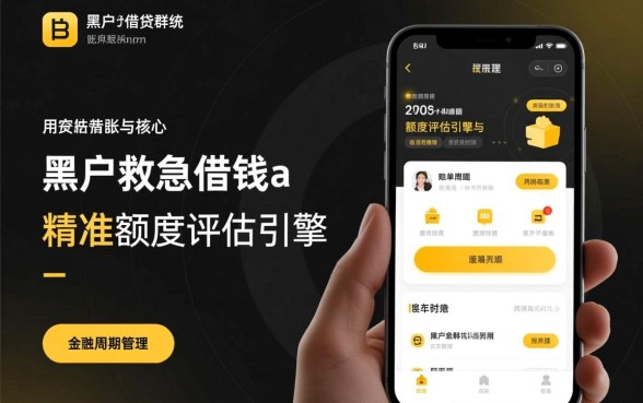 黑户救急借钱app额度多少,黑户贷款还款周期多久? 黑户救急借钱app额度多少