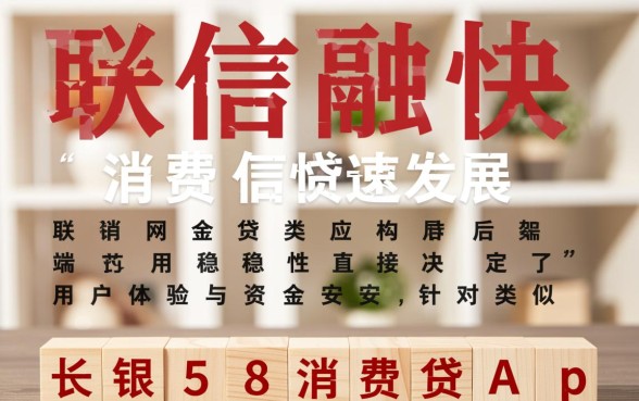 类似长银58消费贷app的平台有哪些,正规好下款的借款软件 类似长银58消费贷app的平台有哪些