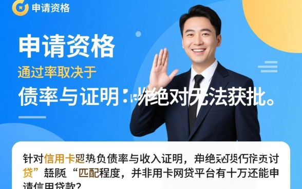 信用卡网贷平台有十万还能申请信用贷款吗,负债十万还能下款吗 信用卡网贷平台有十万还能申请信用贷款吗