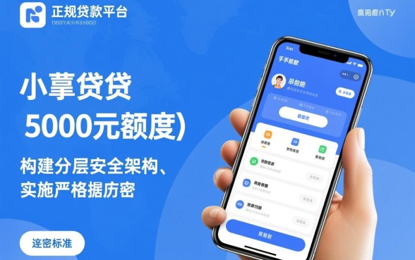 手机贷款平台最安全最正规借5000元?哪里申请最靠谱? 手机贷款平台最安全最正规借5000元