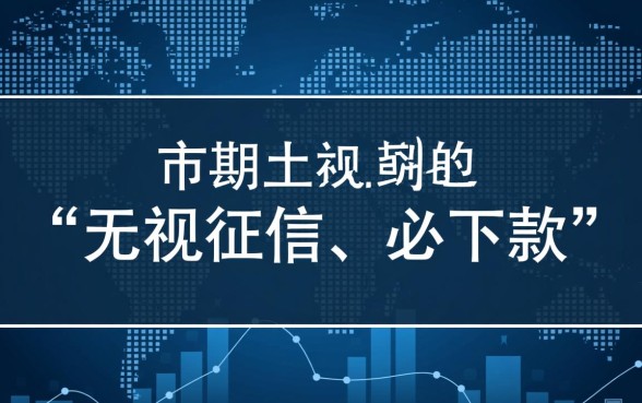 征信黑了怎么贷款,征信不好能下款的口子大全 征信不好能下款的口子大全