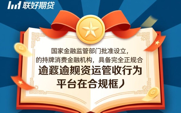 招联好期贷是正规的吗?逾期会把信息发给家人吗? 逾期会把信息发给家人吗