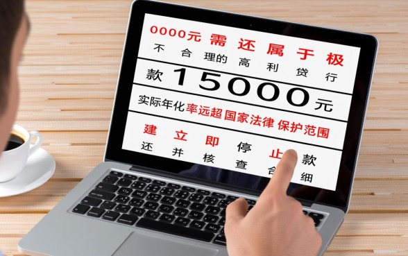 分期乐借了7000要还15000合理吗,这种利息受法律保护吗 分期乐借了7000要还15000合理吗