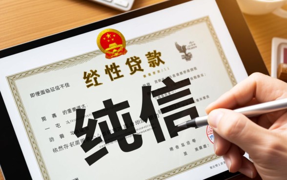 有营业执照可以做哪些贷款