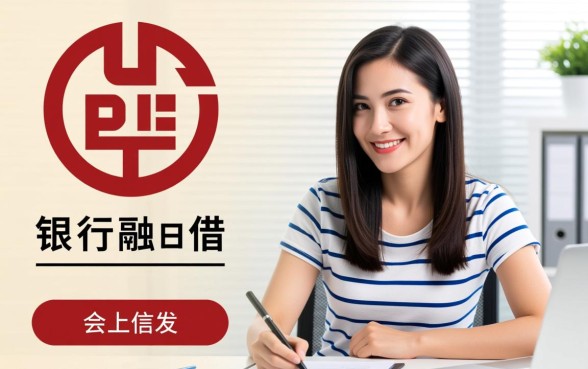 工行融e借有额度审核不通过会上征信吗