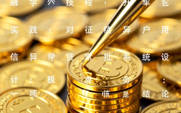 征信花了有逾期能下的贷款口子吗