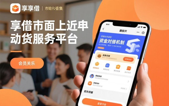 乐享借必须买会员才下款吗