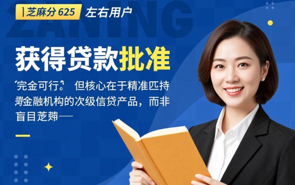 芝麻分250能下款的口子有哪些,400分能借到钱吗? 芝麻分250能下款的口子有哪些