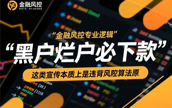 黑户烂户必下款的网贷口子真能放款吗