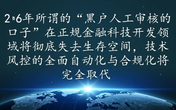 黑户人工审核口子2026还能用吗