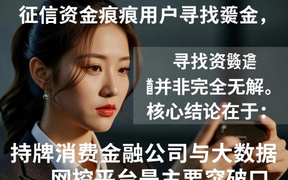 哪个小额借款适合信用不好的人更容易通过