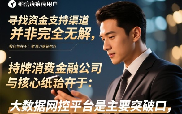 哪个小额借款适合信用不好的人更容易通过