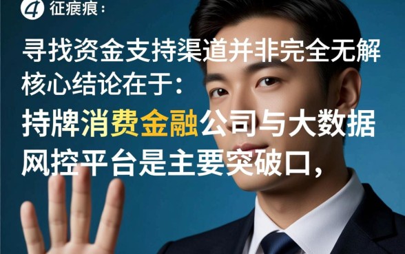 哪个小额借款适合信用不好的人更容易通过