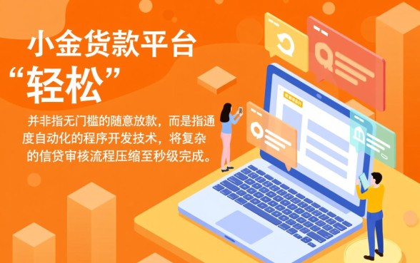 真的可以轻松在正规小额贷款平台借到钱吗,利息高吗 真的可以轻松在正规小额贷款平台借到钱吗