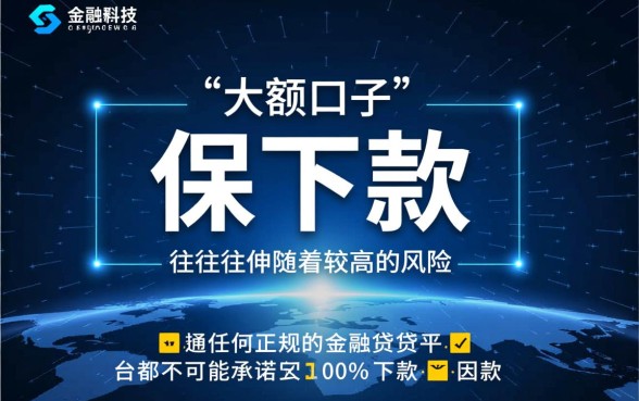 如何辨别保下款的大额口子是否安全可靠,正规平台有哪些 如何辨别保下款的大额口子是否安全可靠