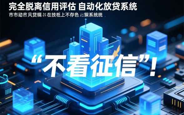 那些贷款平台真的可以不看征信就下款吗