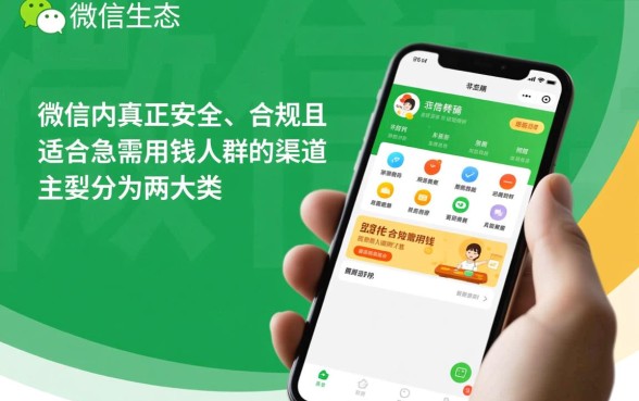 微信里有哪些网贷口子适合急需用钱的人