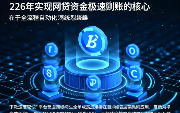 2026年有哪些网贷平台下款速度较快