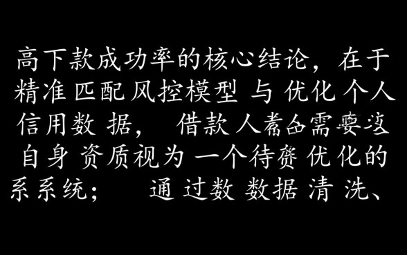 小口子贷款怎么提高下款率,申请时有哪些必过技巧? 小口子贷款怎么提高下款率