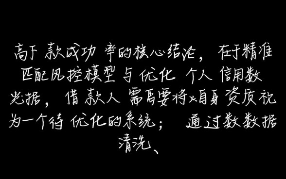 小口子贷款怎么提高下款率,申请时有哪些必过技巧? 小口子贷款怎么提高下款率
