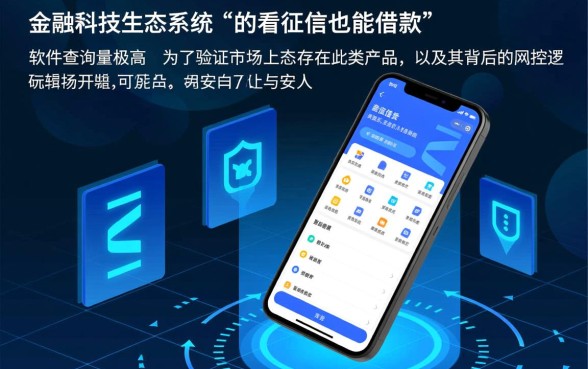 不看征信也能借款的软件是真的吗