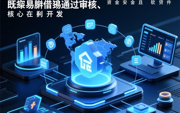 什么借钱软件最容易借到钱最安全利息低