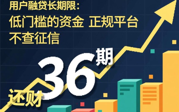 不查征信的正规平台有哪些