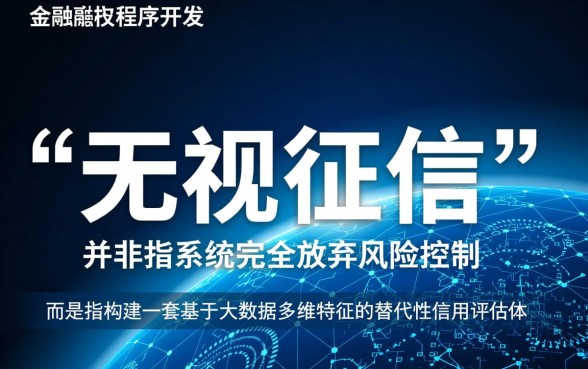 无视征信的贷款平台有哪些软件