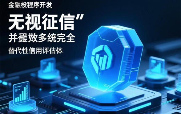 无视征信的贷款平台有哪些软件