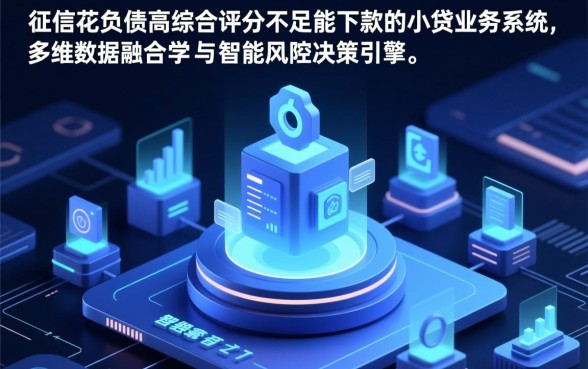 综合评分不足哪里有小贷