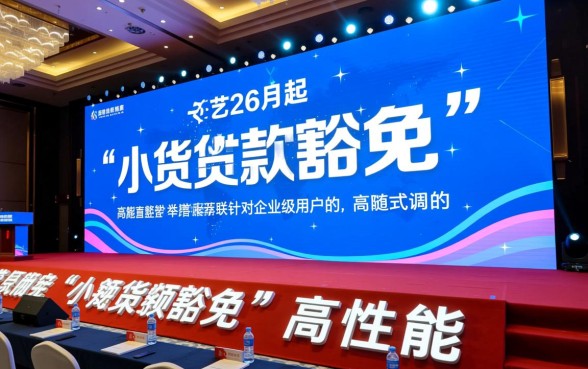 小额贷款2026年8月起不用还了吗