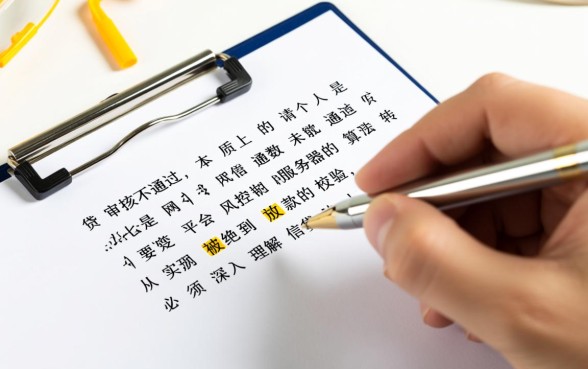 网贷审核不通过怎么办