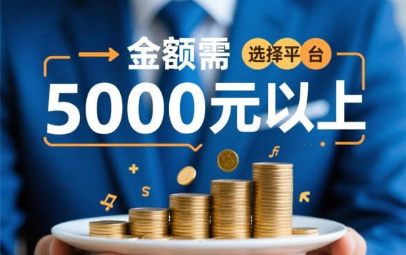网贷款平台哪一个好借钱5000元以上