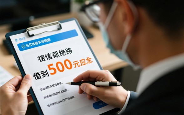 征信不好哪里有秒下款小贷