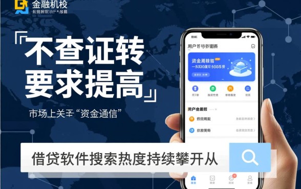 借钱不查征信容易通过的软件有哪些,2026年不看征信的口子有哪些 借钱不查征信容易通过的软件有哪些