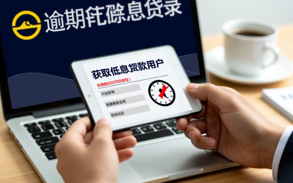 征信有逾期怎么贷款,信用卡贷款利息比较低的平台有哪些 信用卡贷款利息比较低的平台有哪些