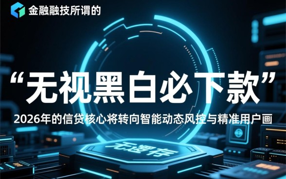 2026无视黑白必下款的新口子是什么